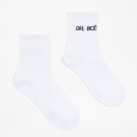 Носки женские «Ой, Все» цвет белый, размер 23-25 Носки женские «Ой, Все» цвет белый, размер 23-25