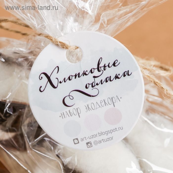 Набор декора «Хлопковые облака», Набор декора «Хлопковые облака»,