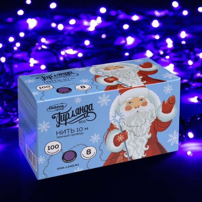 Гирлянда &laquo;Нить&raquo; 10 м, IP20, тёмная нить, 100 LED, свечение фиолетовое, 8 режимов, 220 В