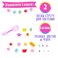 Набор для бисероплетения &laquo;Цветочек&raquo;