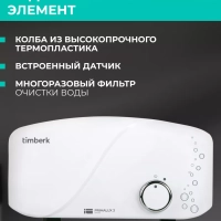 Проточный водонагреватель с душем 3500 Вт