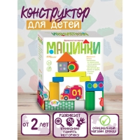 Конструктор деревянный «Машинки» Конструктор деревянный «Машинки»