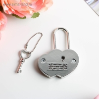 Замок свадебный с ключом любви &laquo;Ты и Я = Семья&raquo;.