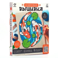 Школа талантов Набор для творчества Ковровая вышивка Карпы, подрамник