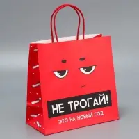 Набор новогодних пакетов &laquo;Это на Новый год&raquo;