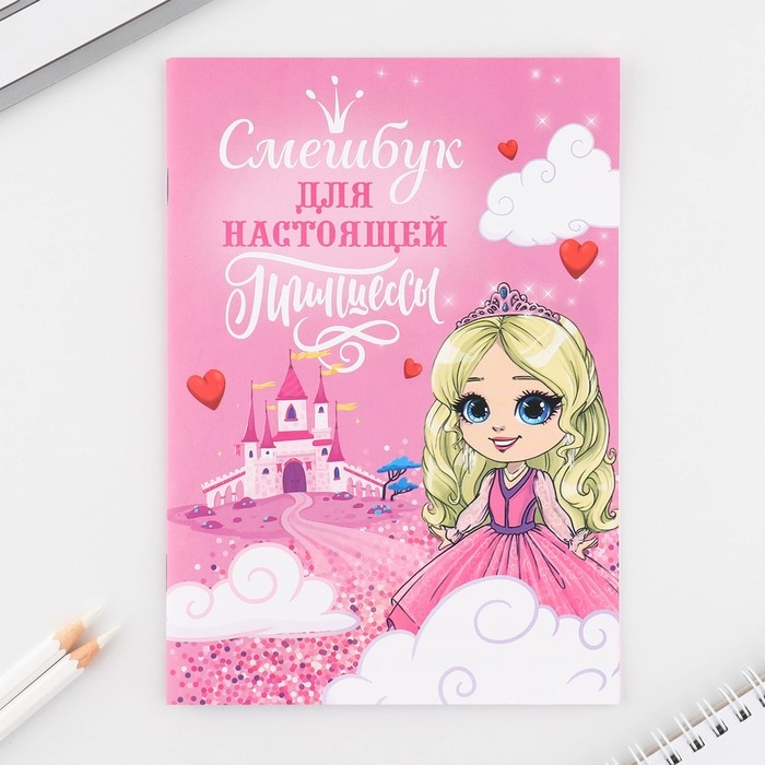 Набор: смешбук А5, 8 листов и восковые мелки &laquo;Мечта принцессы&raquo;