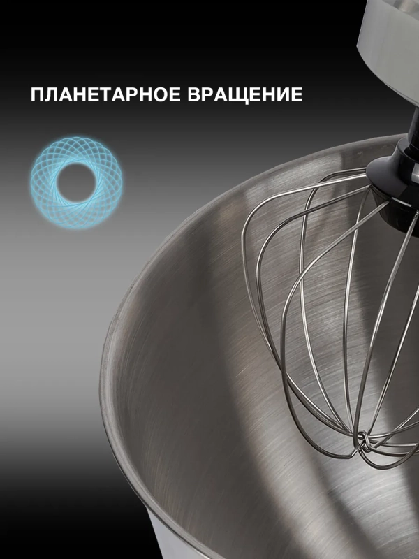 Миксер планетарный HYM-S6551 1300Вт серебристый