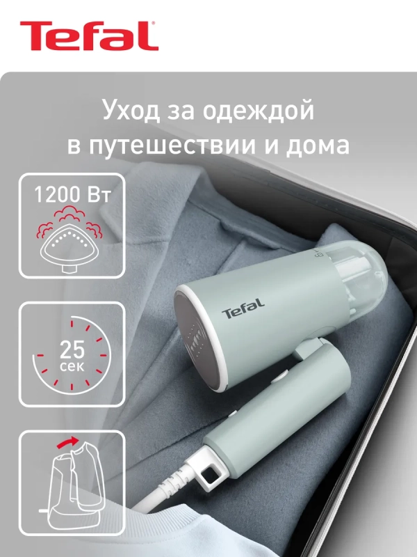 Ручной отпариватель Origin Travel DT1034E1, складной