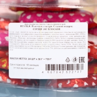 Кондитерское изделие "Сердце" плоское, 30 г