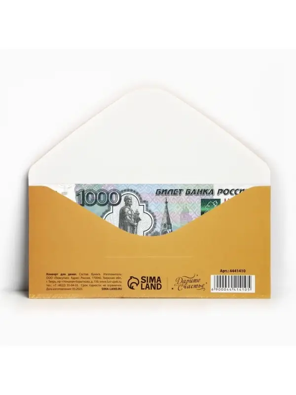 Конверт для денег &laquo;Поздравляем!&raquo; розы, 16.5 &times; 8 см