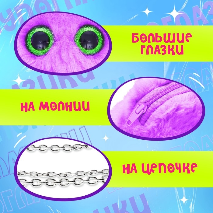 Мягкая игрушка-сумка &laquo;Лупоглазики. Котик&raquo;, 15 см, 3+