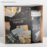 Подарочный набор «Лучшему учителю»: ежедневник А5, 80 листов, термостакан 350 мл Подарочный набор «Лучшему учителю»: ежедневник А5, 80 листов, термостакан 350 мл