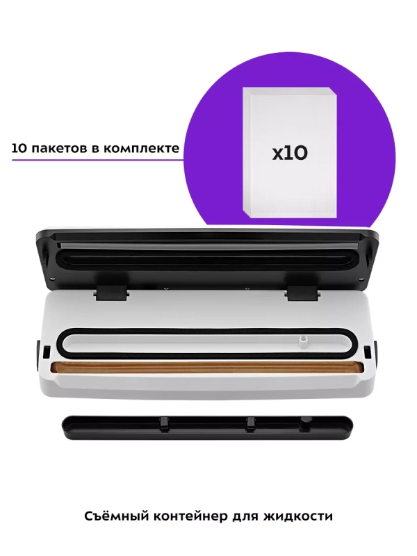 Вакууматор для продуктов КТ-1543 - 100 Вт