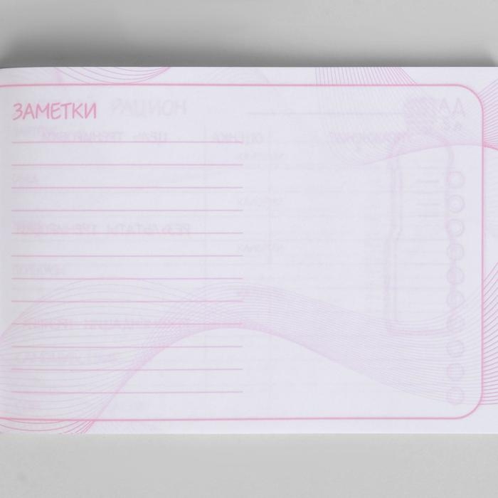 Дневник тренировок &laquo;Танцы&raquo;, 48 листов, 48 листов, 15,3 х 12,4 см