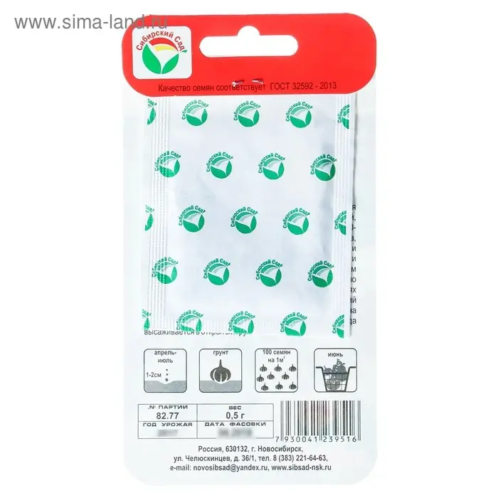 Семена Лук на зелень "Помпеи", 0,5 г