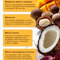 Скраб для тела SEMILY с манго и ананасом, 300 мл