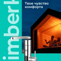 Водонагреватель проточный с душем