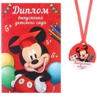 Набор на выпускной &laquo;Выпускник детского сада&raquo;, медаль и диплом, Микки Маус