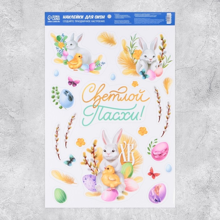 Наклейки витражные &laquo;Светлой Пасхи!&raquo; на пасху, 33 х 50,5 см