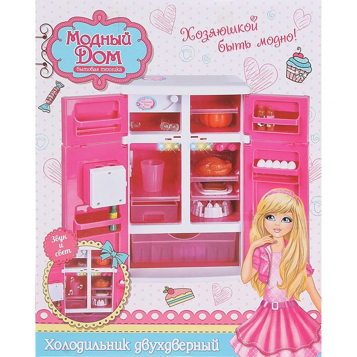 Бытовая техника &laquo;Холодильник двухдверный&raquo;, 20 аксессуаров, свет, звук
