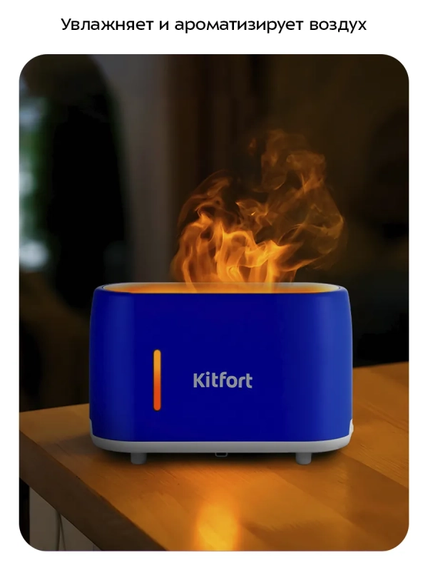 Увлажнитель воздуха для дома с подсветкой КТ-2887