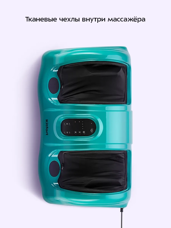 Массажер для ног электрический КТ-5914 - 45 Вт