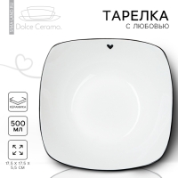 Глубокая тарелка керамическая &laquo;С любовью&raquo;, 17.5 х 17.5 х 5.5 см, 500 мл