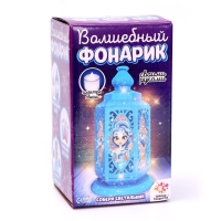 Набор для творчества &laquo;Волшебный фонарик: принцесса&raquo;