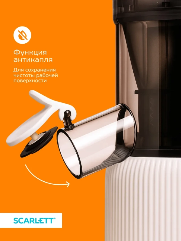 Соковыжималка шнековая SC-JE50S63