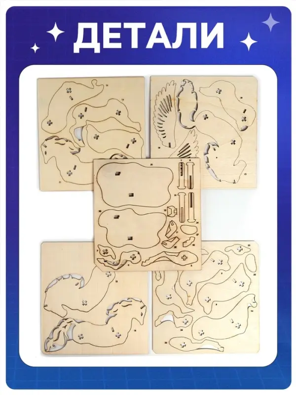 Лесная мастерская Деревянный конструктор Пегас 33 детали