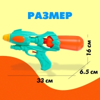 Водный пистолет «Приключенческий», 33 см., цвет МИКС Водный пистолет «Приключенческий», 33 см., цвет МИКС