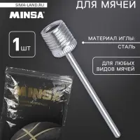 Набор Игла для насоса + инструкция для баскетбольных мячей