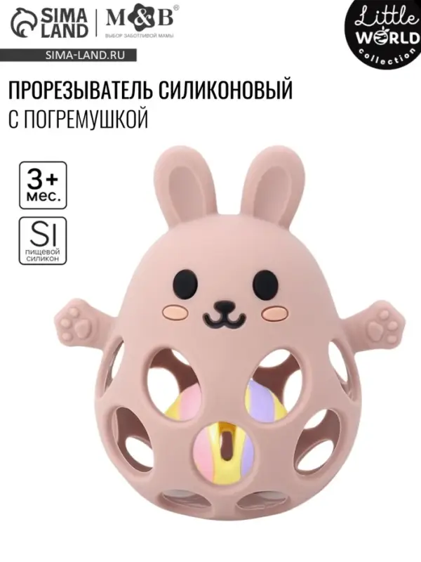 Прорезыватель погремушка M&B &laquo;Зайка&raquo;, силиконовый, 12 см, розовый
