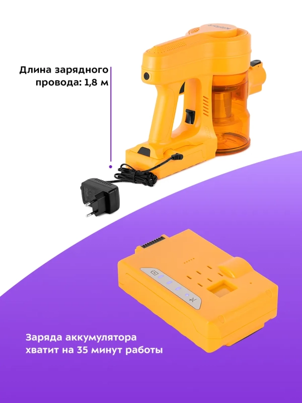 Вертикальный пылесос беспроводной КТ-5251 - 120 Вт