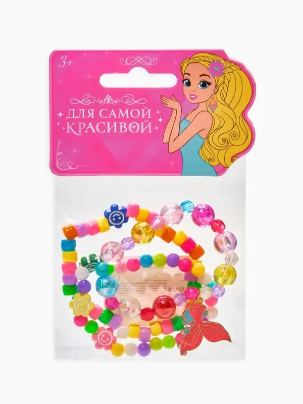 Браслет детский &laquo;Выбражулька&raquo;, 3 шт. набор, хвост русалки, бусины, цветной