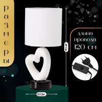 Настольная лампа с абажуром RISALUX &laquo;Сердце&raquo;, Е14, 40 Вт, белый/чёрный, фигурное основание, 13&times;13&times;29 см