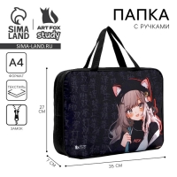 Папка для труда А4 на молнии текстиль 70мм 350 х 270 &laquo;1 сентября: Аниме&raquo;