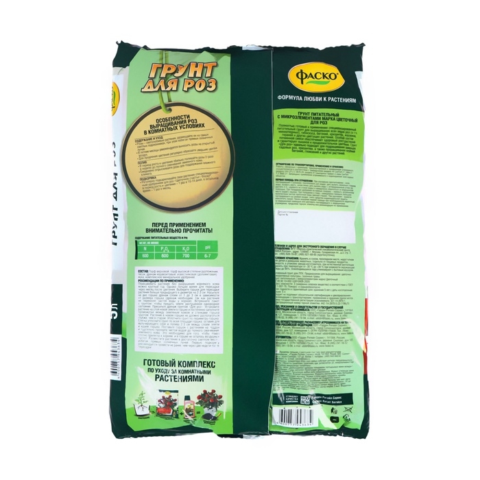Почвогрунт Фаско Розы Специализированный, 5 л