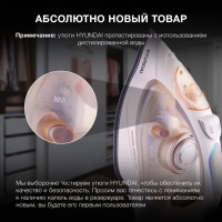 Утюг H-SI02512 3200Вт бежевый розовое золото