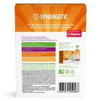 Соль для посудомоечных машин Synergetic, 750 г
