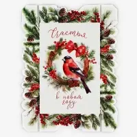 Коробка для макарун &laquo;Счастье в Новом Году!&raquo;, 18 х 12 х 3.5 см