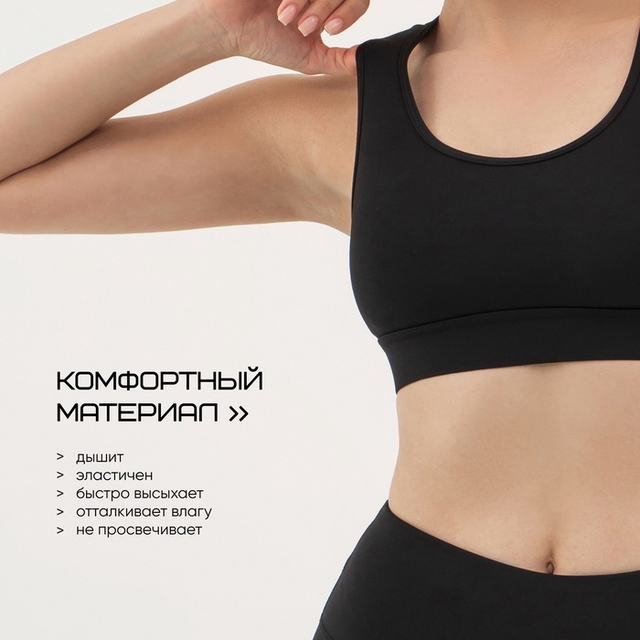 Топ женский Resport, р. 42, цвет чёрный, базовый Топ женский Resport, р. 42, цвет чёрный, базовый