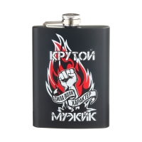 Фляжка для алкоголя "Крутой мужик", нержавеющая сталь, подарочная, 240 мл, 8 oz