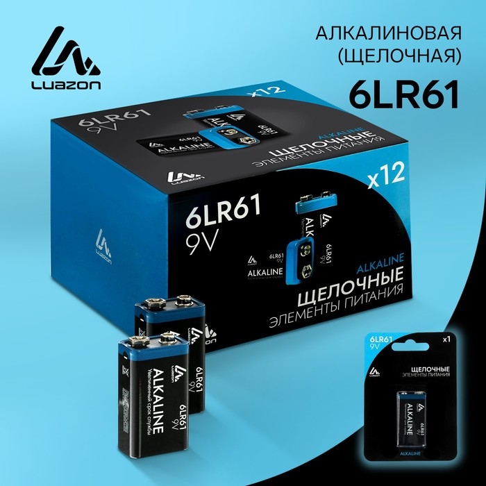 Батарейка алкалиновая (щелочная) Luazon, 6LR61, 9V, крона, блистер, 1 шт Батарейка алкалиновая (щелочная) Luazon, 6LR61, 9V, крона, блистер, 1 шт