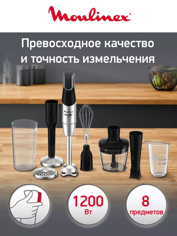 Погружной блендер InfinyForce Pro DD95KD10 с 5 насадками