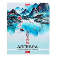 Комплект предметных тетрадей 48 листов, 12 предметов Hatber &laquo;Искусство Азии&raquo;, пластиковая обложка с печатью, тиснение фольгой, с интерактивным сп...