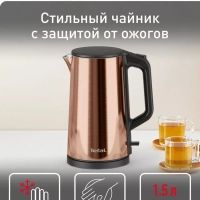 Чайник электрический Bouilloire KI583C10, 2000 Вт