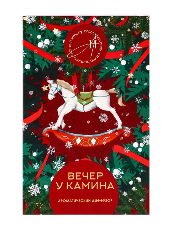 Диффузор ароматический  "Вечер у камина" 50 мл (открытка)