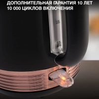 Чайник HYK-S4501 1.7л. 2200Вт черный