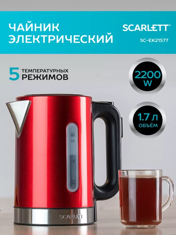 Чайник электрический металлический с подсветкой SC-EK21S77